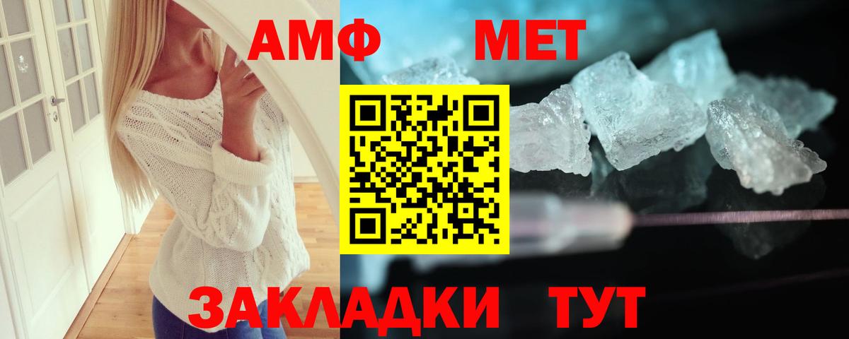АМФЕТАМИН Premium Нововоронеж