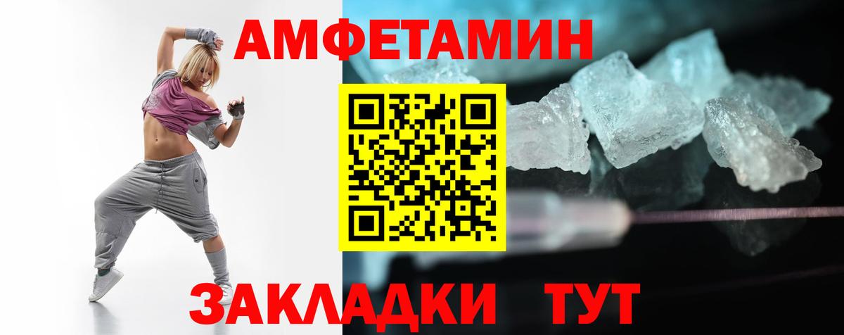 Нововоронеж  АМФ 97%  Amphetamine  Вход с VPN 
