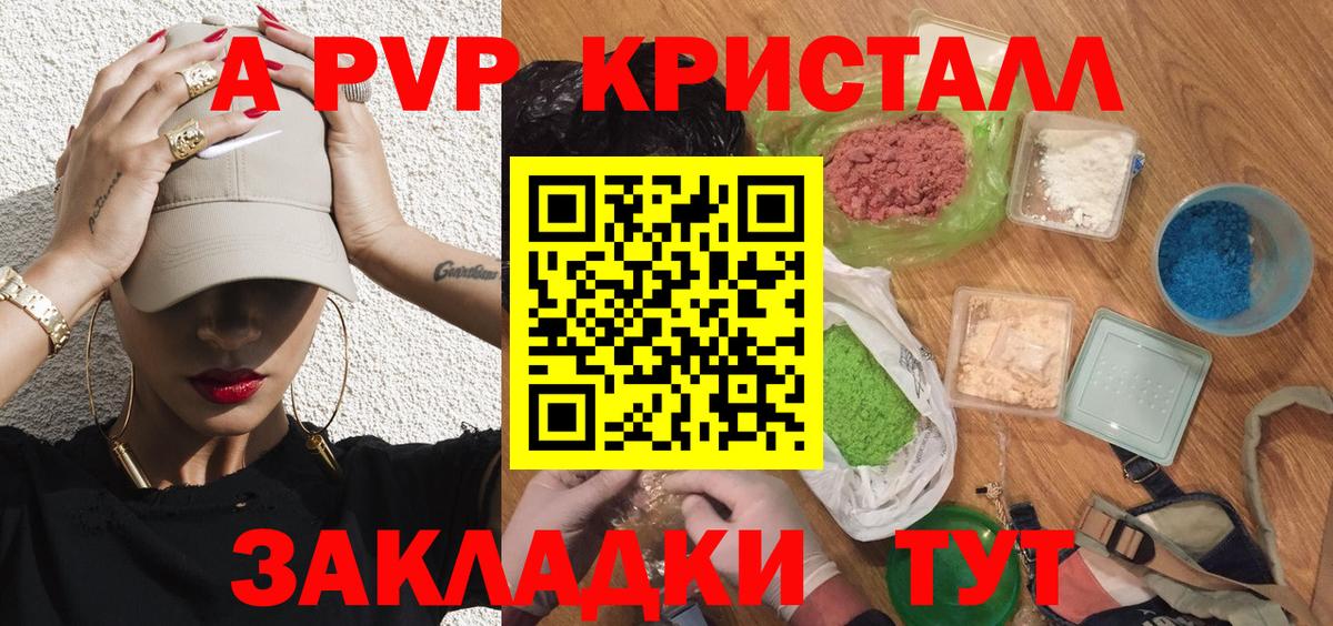 A-PVP мука Нововоронеж