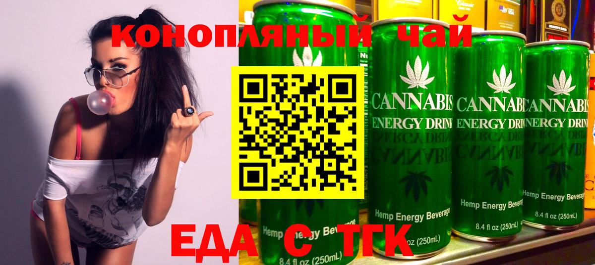 Нововоронеж  Cannafood марихуана  Вход с VPN 