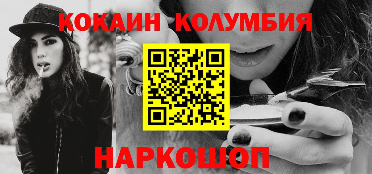 Кокаин Эквадор  Вход с VPN  Кокаин 98%  Нововоронеж 
