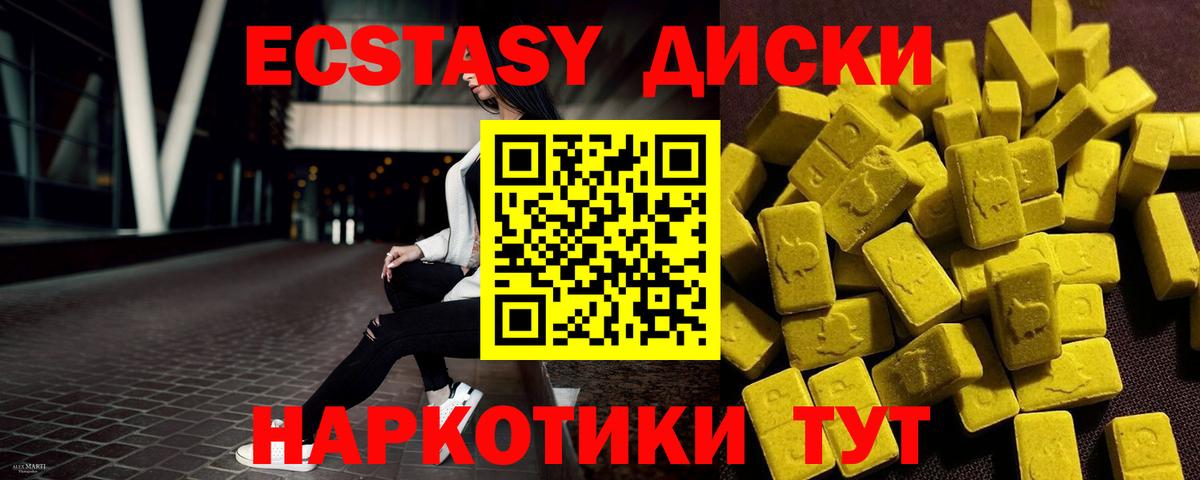 Ecstasy  что такое   Вход с VPN  Нововоронеж  Ecstasy XTC 