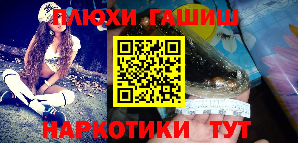 ГАШИШ hashish  Вход с VPN  Нововоронеж  ГАШ индика сатива 