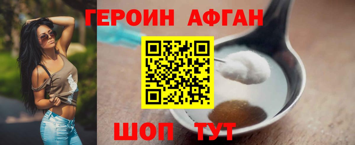 Нововоронеж  ГЕРОИН  Вход с VPN  ГЕРОИН белый 