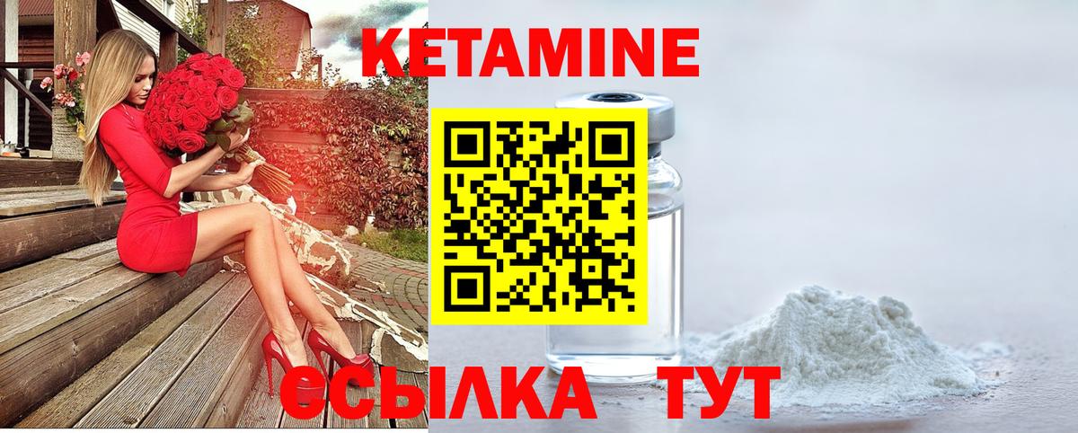 Кетамин VHQ  Вход с VPN  Нововоронеж 