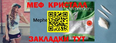 мефедрон Тара