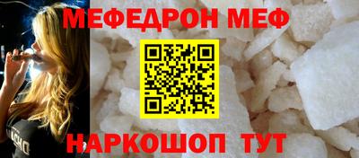 мефедрон Тара