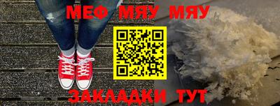 мефедрон Тара