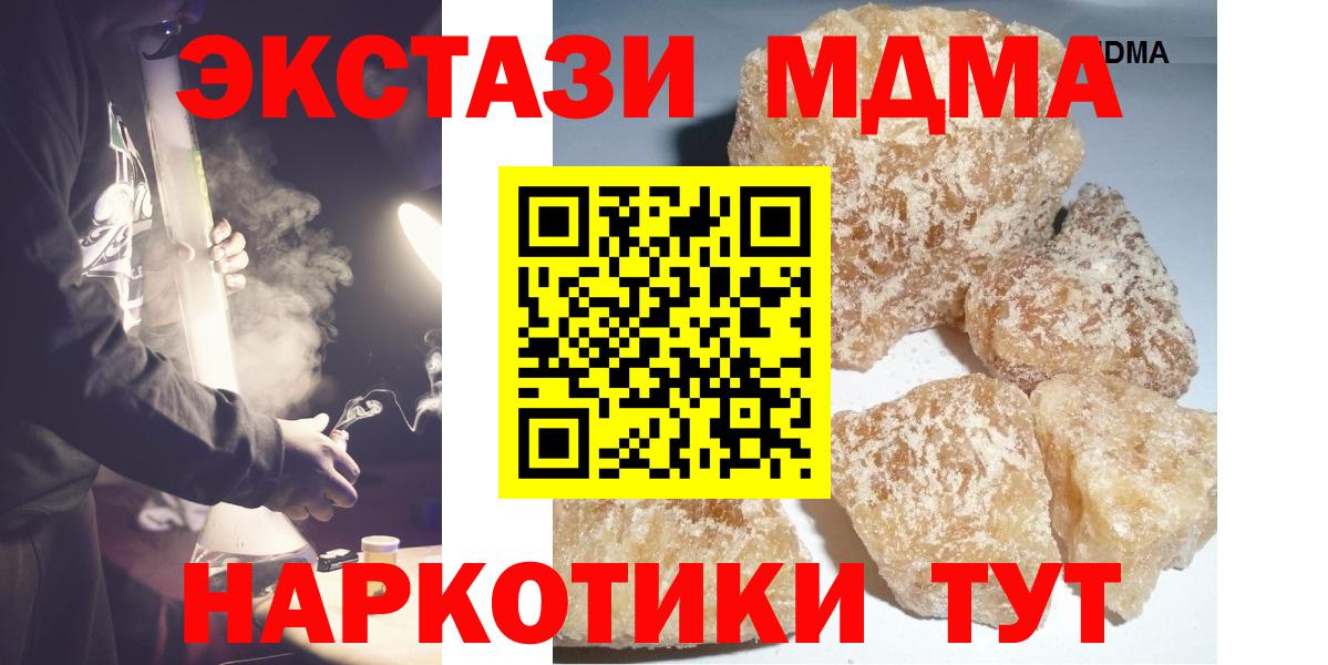 MDMA Molly  Вход с VPN  Нововоронеж  MDMA кристаллы 