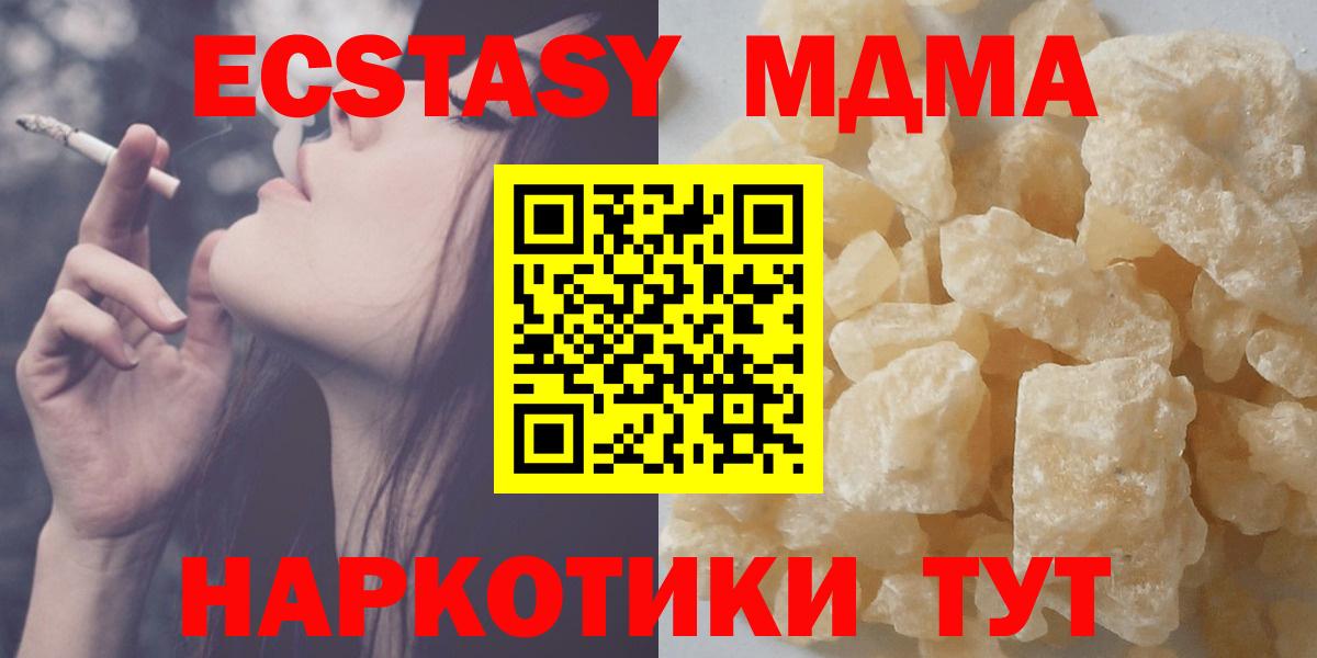 МДМА молли Нововоронеж
