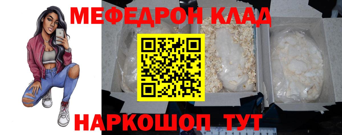 МЕФ мука Нововоронеж