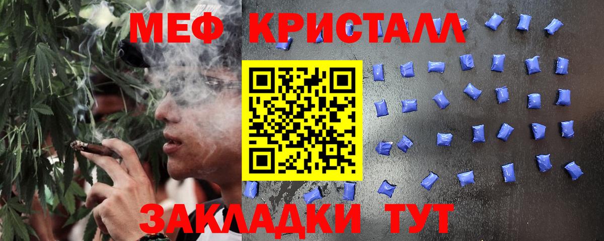 Нововоронеж  МЕФ кристаллы  Меф  Вход с VPN  Меф кристаллы 