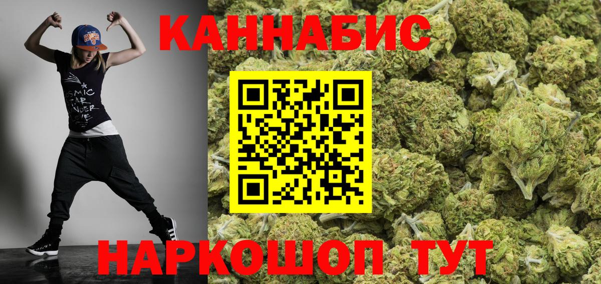 Марихуана White Widow Нововоронеж